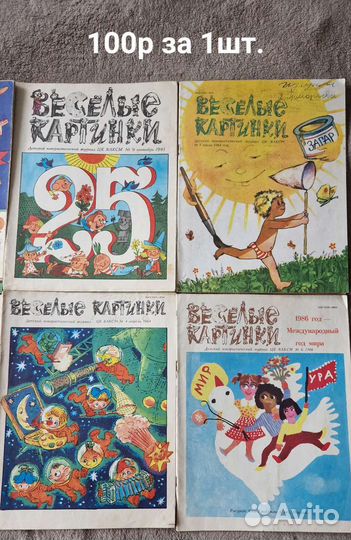 Журналы Мурзилка и Весёлые картинки и другие 80х