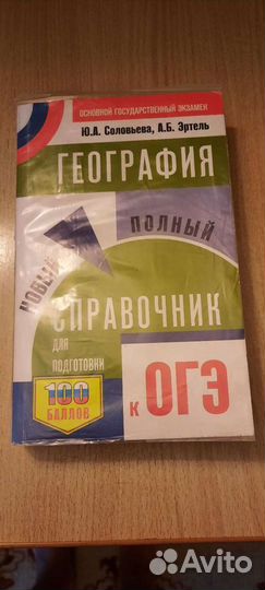 Учебники за 9класс