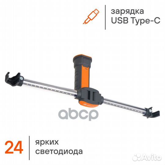 AFL-35W-05 фонарь аккум. переноска светодиодны