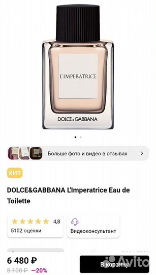 L imperatrice Dolce&Gabbana