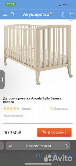 Детская кровать