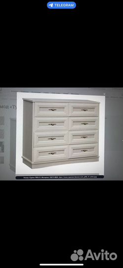 Комод 