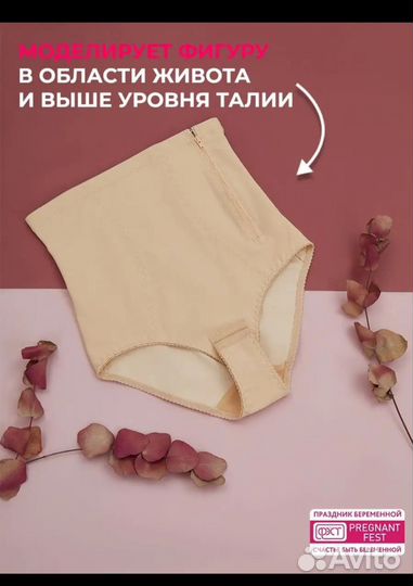 Корректирующие трусики