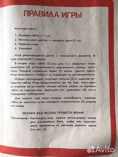 Настольная игра