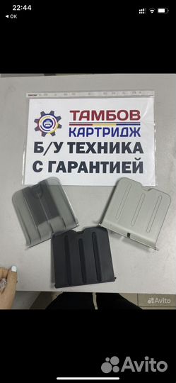 Лоток для лазерного принтера любой