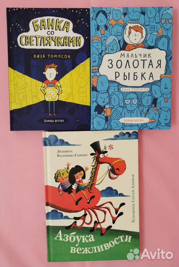 Детские книги