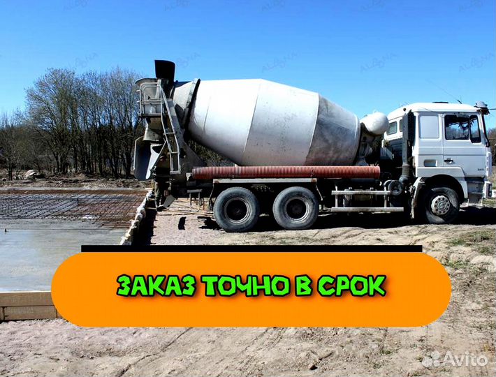 Бетон, бетононасос