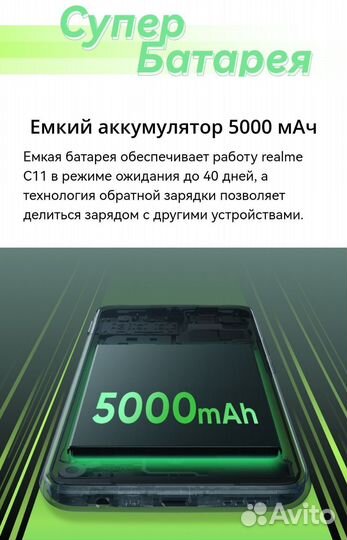 realme C11, 2/32 ГБ