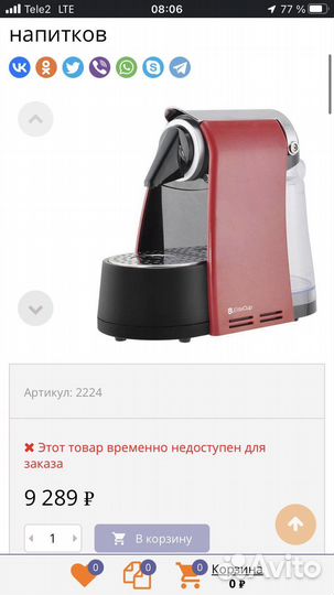 Фитоэкстрактор EliteCup