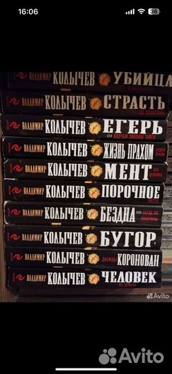 Книги Владимир Колычев