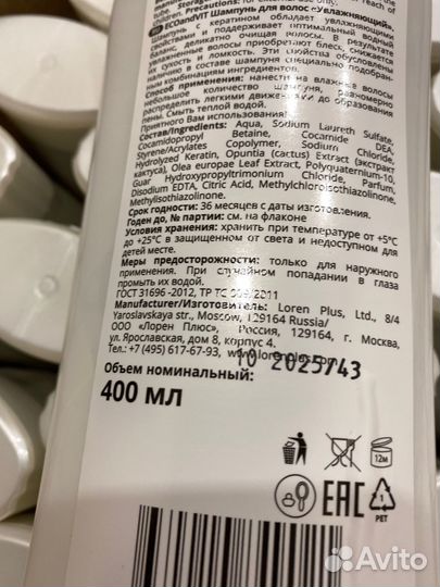 Шампунь Новый