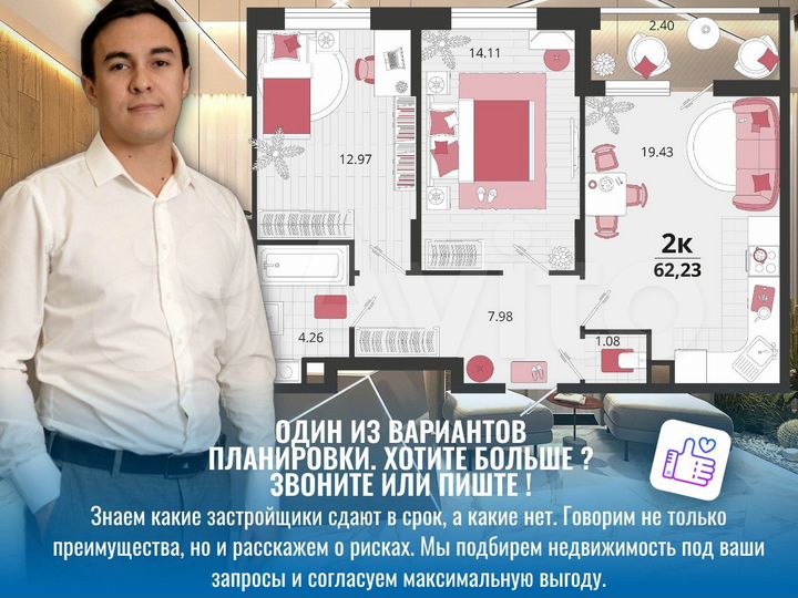 2-к. квартира, 62,3 м², 7/18 эт.