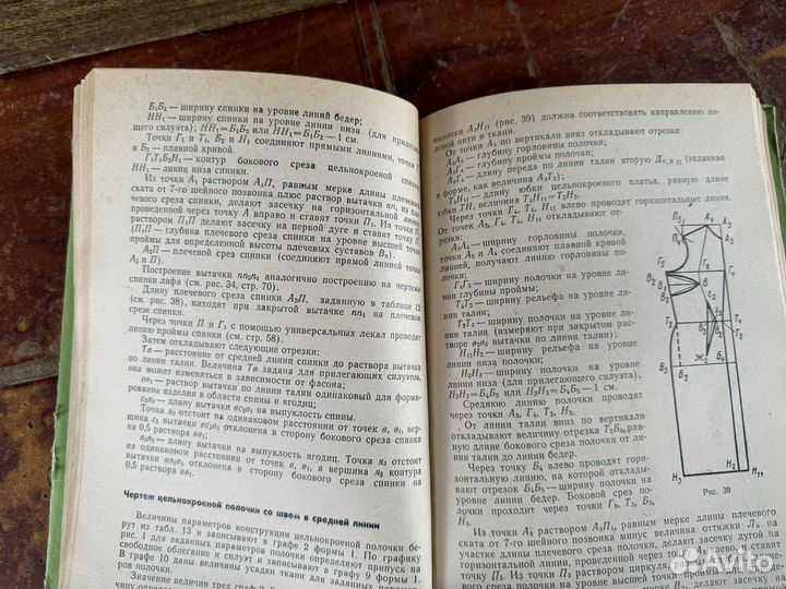 Крой и шитье женского платья 1972 год