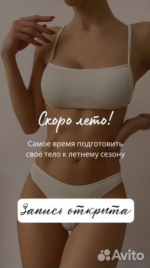 Вакуумный массаж, RF- лифтинг, кавитация