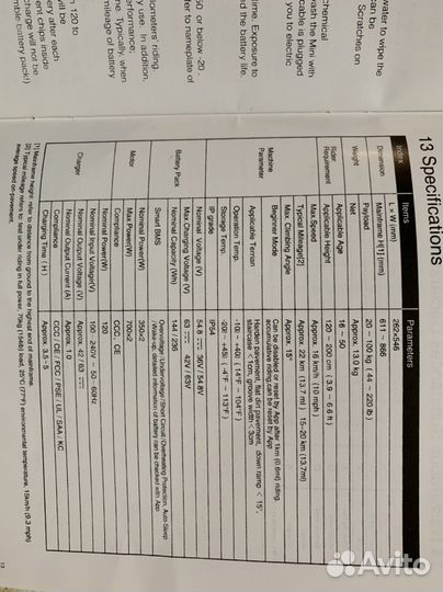 Гироскутер