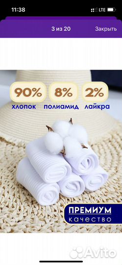 Носки в рубчик и с рюшей