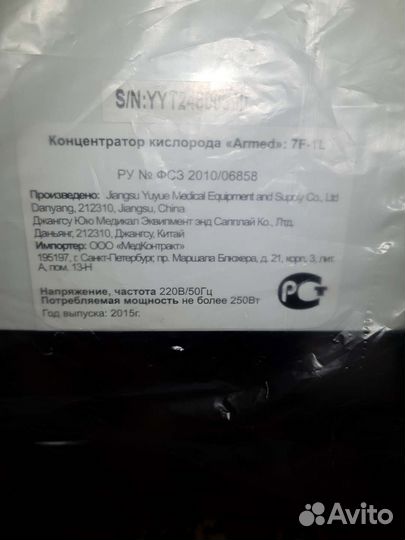 Концентратор кислорода 7F-1L