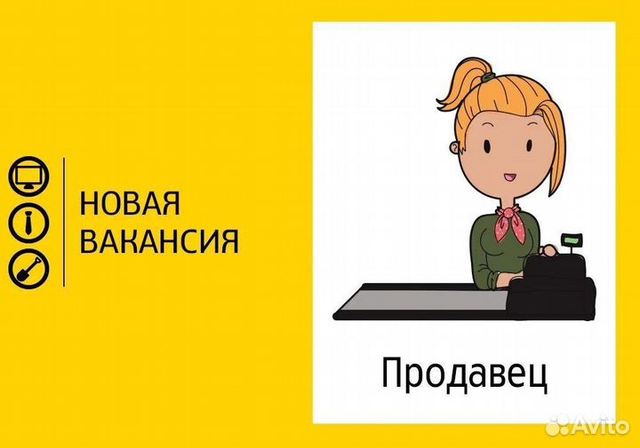 Продавец консультант (Улан-Удэ)