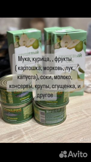 Паек