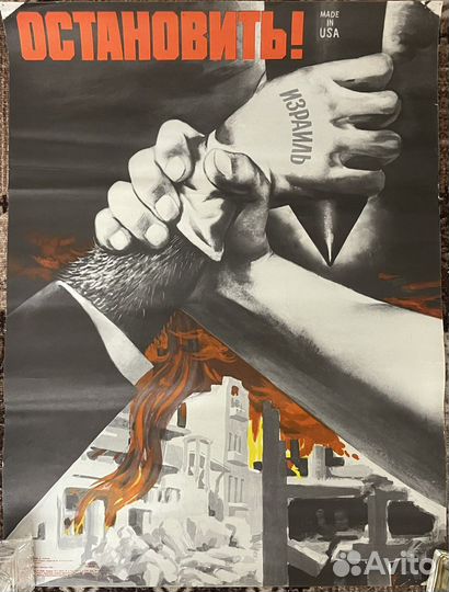 Плакаты СССР