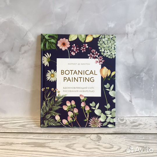 Книга Харриет де Винтон 