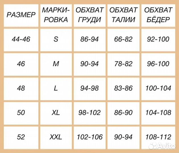 Футбольная форма Реал Мадрид