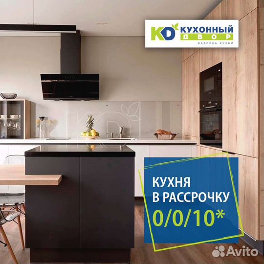 Кухни на заказ по размерам