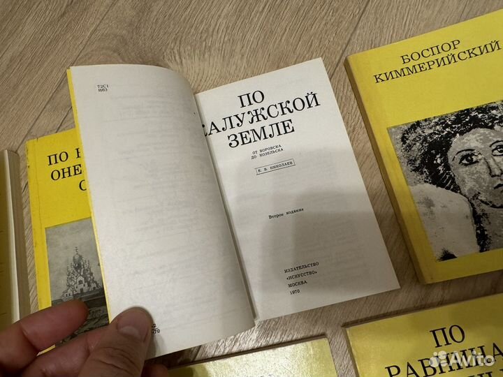 Серия книг Дороги к прекрасному