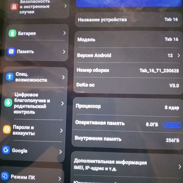 Планшет