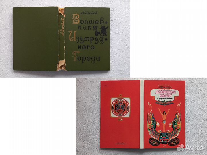 Советские детские книги СССР