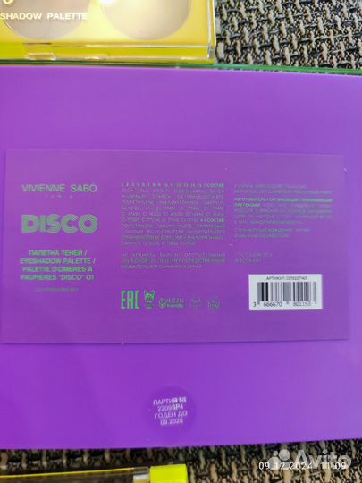 Новые тени Вивьен Сабо