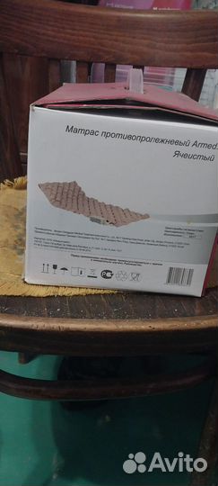 Матрас противопролежневый с компрессором