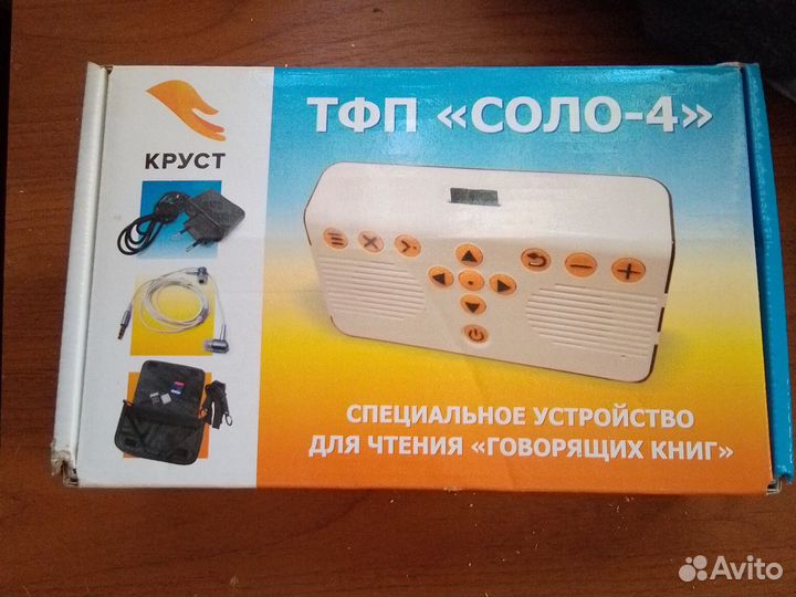 Спичеалное устройство для чтения говорящих книг