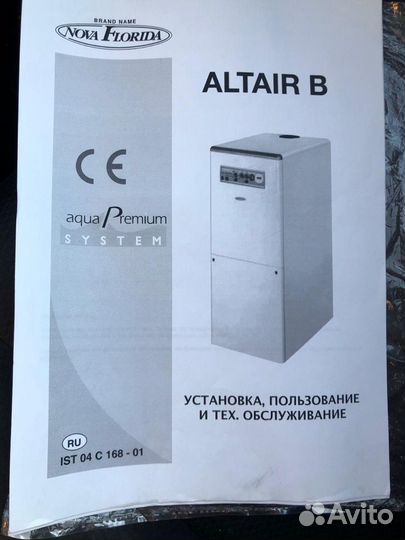 Газовый котел