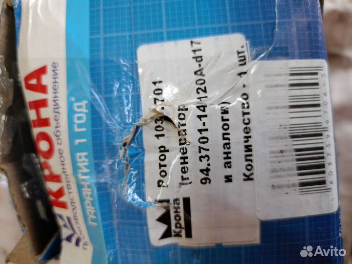 Ротор генератора ваз 120 А