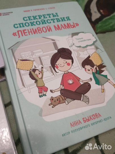 Книги для мам