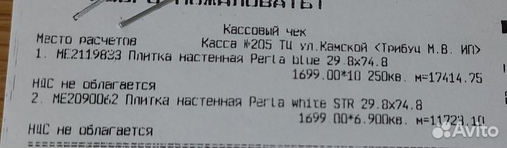 Плитка керамогранит 6 шт