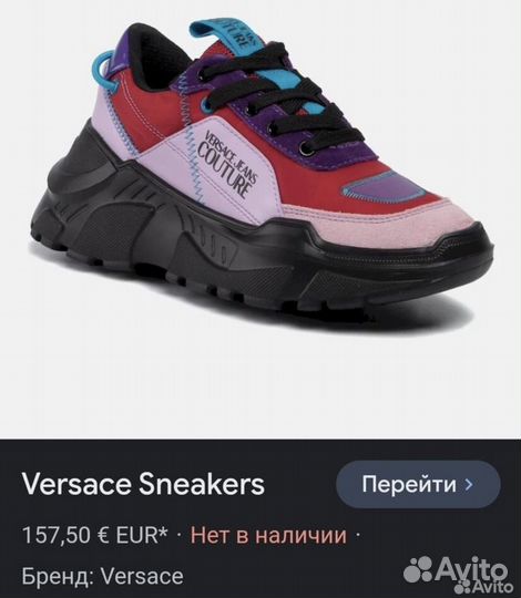 Кроссовки versace женские