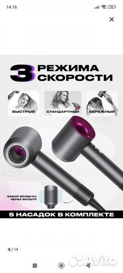 Фен dyson копия