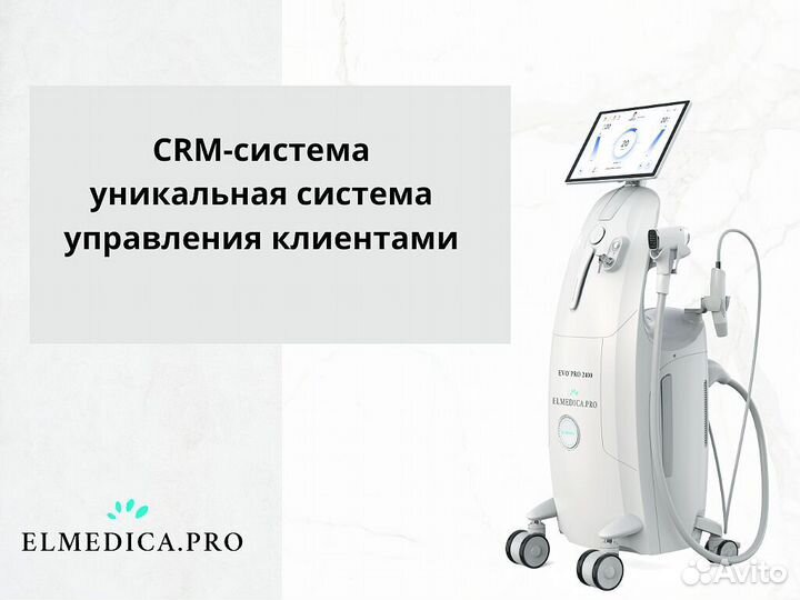 Диодный лазер для эпиляции ElMedica EvoPro 2024