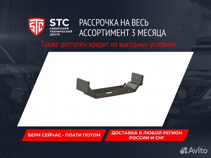 Площадка Pajero Sport 2016-2021 STC-MPS3-W