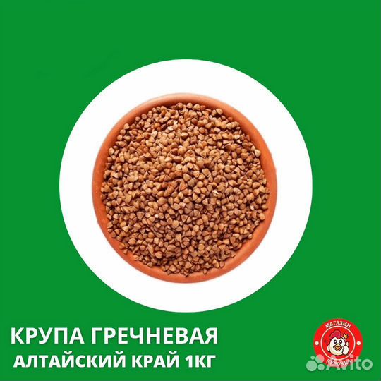 Крупа гречневая 1кг