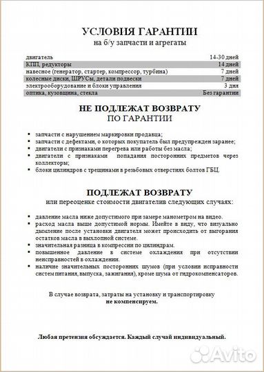 Эбу Subaru Legacy BH5 EJ205
