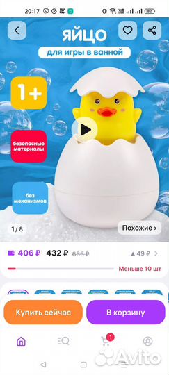 Игрушки для купания