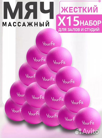 Мячи для массажа 15 шт. Надежная упаковка