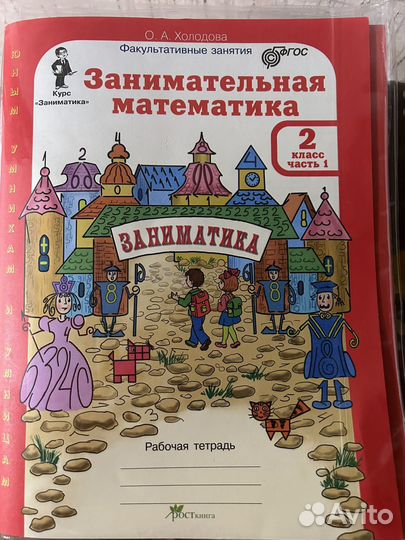 Учебники 2 класс