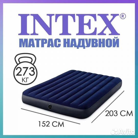 Матрас надувной двухспальный,матрац Intex 64759,15