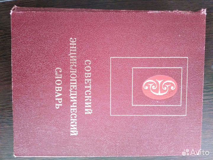 Продам словари
