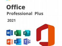 Ключи Microsoft Office 2021/2019 (Екатеринбург)