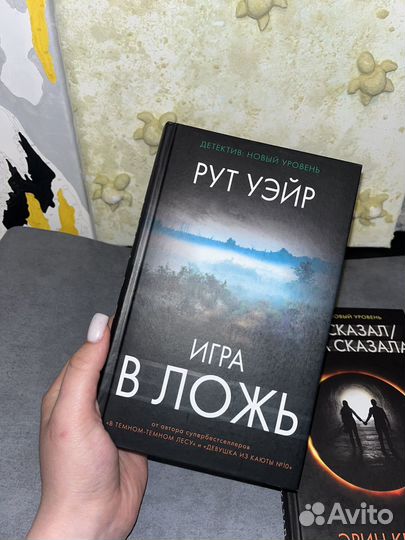 Книги детективы и триллеры